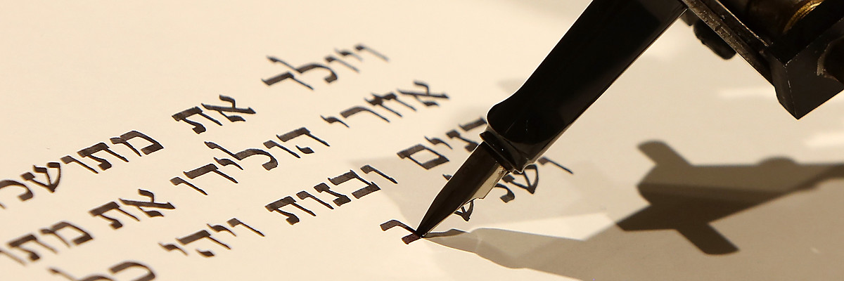 torah robot.jpg (Robot Begins Writing Torah)